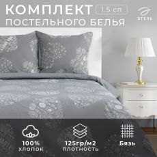 3988380 Постельное бельё 1.5-спальное «Этель» Te amo (вид 1), бязь