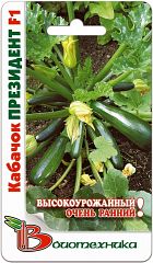 Цуккини Президент F1