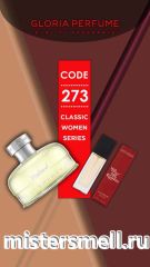 Мини парфюм спрей №273 Gloria 15 мл. Burberry Weekend For Women
