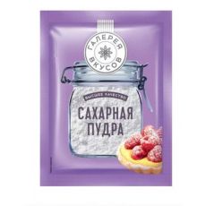 5шт «Галерея вкусов», сахарная пудра, 50 гр