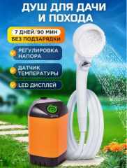 Мега популярный походный душ