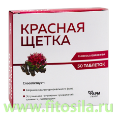 Красная щетка табл. 0,5 г №50 БАД 