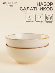 Салатники SL Home «Леггеро», 1.2 л, d=18.5 см, набор 2 шт., фарфор, бежевые