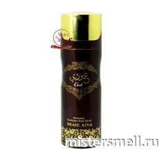Дезодорант Fragrance World Oudi 200 ml