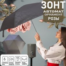 Зонт Universal серого цвета ,орнамент розы