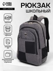 Рюкзак школьный на молнии, 2 отдела, 4 кармана, размер 32×15×47 см, синий