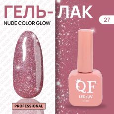 Акция! ЦЕНА ЗА 3 ШТ! Гель лак для ногтей, с блёстками, трехфазный, 10 мл, LED/UV, розовый (27)