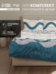 10662423 Постельное бельё дуэт LoveLife «Волна», микрофибра