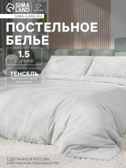 10655058 Постельное бельё 1.5-спальное «Этель», тенсель, белое