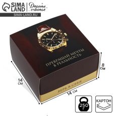 АКЦИЯ! ЦЕНА ЗА 3 ШТ! Коробка складная «Мужская», 14×14×8 см