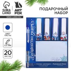 Подарочный набор новогодний «Исполнения желаний», ручка, стикеры для заметок, 20 листов