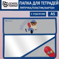 Папка для тетрадей 1 отделение А5 Schoolformat КРУТОЙ МИШКА черная, клапан на липучке, пластик, картон, универсальная