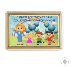 С днем дошкольного работника (7)