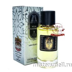 Мини тестер арабский 55 мл LUX Attar Collection Musk Kashmir
