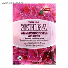 4656942 Удобрение из аминокислот ЖИВА для цветов, 5 г