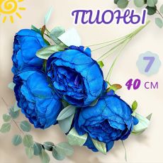 Пионы синие букет 7 бутонов 40см, светлая зелень, бутон 7см