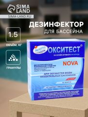 Дезинфицирующее средство 