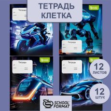 Тетрадь 12 л. клетка Schoolformat ТЕХНИКА БУДУЩЕГО мелованный картон, ВД-лак