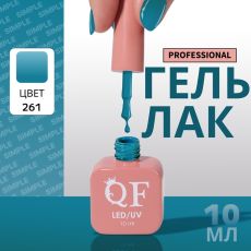 Акция! ЦЕНА ЗА 3 ШТ! Гель лак для ногтей, однотонный, трехфазный, 10 мл, LED/UV, голубой (261)