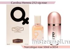 NROTICuERSe Narkotic VIP - Carolina Herrera 212 Vip Rose 50 ml