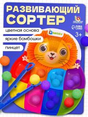 6533769 Сортер «Яркие бомбошки»