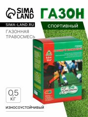 Газонная травосмесь «Спортивный» 0.5 кг