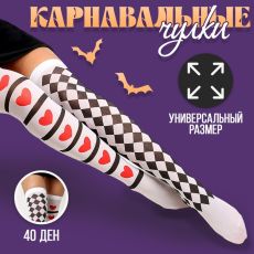 Чулки карнавальный аксессуар