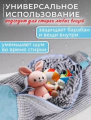 Мешок для стирки обуви икеа, цвет серый, 2 сорт