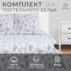 7534045 Постельное бельё 1.5-спальное «Этель. Стрекозы», бязь