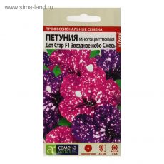 ЦЕНА ЗА 2 ШТ! 5486156 Семена цветов Петуния Дот Стар 