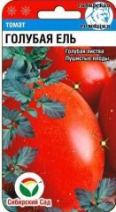 Томат Голубая Ель пушистый Сиб.Сад