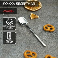 ЦЕНА ЗА 3 ШТ! Ложка чайная из нержавеющей стали Magistro «Блинк» 7362267