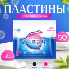Стиральный порошок 50 стирок . Для белых,цветных и чёрных тканей. Ручная и машинная стирка
