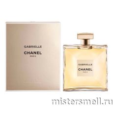 Высокого качества 1в1 Chanel - Gabrielle, 100 ml