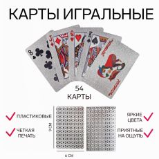 Карты игральные пластиковые «Абстракция», колода 54 шт., 9×6 см