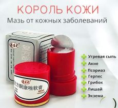 Мазь от псориаза и прыщей Король кожи - 7 гр