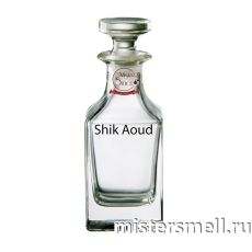 Масляные духи Lux качества Shik Aoud 100 ml