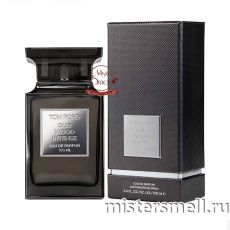 Высокого качества 1в1 Tom Ford Oud Wood intense, 100 ml