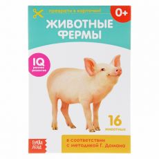 3015927 Обучающая книжка по методике Г. Домана «Животные фермы», 20 стр.