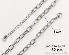Цепь