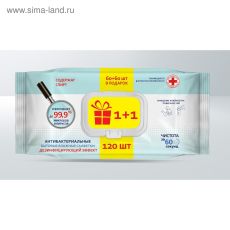 5426624 Акция 2 в 1! Влажные салфетки для поверхностей AURA PRO EXPERT, изопропиловый спирт 60шт. + 60шт.