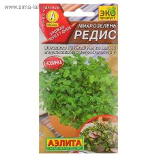 ЦЕНА ЗА 2 ШТ! 3975828 Семена Микрозелень Редис, 5 г