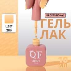 Акция! ЦЕНА ЗА 3 ШТ! Гель лак для ногтей, однотонный, трехфазный, 10 мл, LED/UV, оранжевый (206)