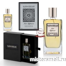 Gloria Perfume - Nasomatto Black Afgano, 75 ml