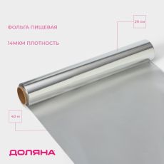 Фольга пищевая алюминиевая Доляна «Премиум», универсальная, 29 см × 40 м, 14 мкм 9560149