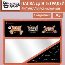 Папка для тетрадей 1 отделение А5 Schoolformat ТРИ КОТА черная, клапан на липучке, пластик, картон, для девочек