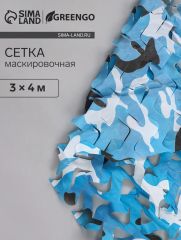 Сетка маскировочная, 4×3 м, одинарная, голубая, Greengo