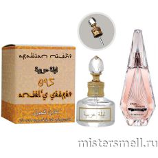 Масла арабские MF 20 мл №095 Givenchy Ange ou Demon Le secret