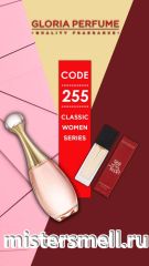 Мини парфюм спрей №255 Gloria 15 мл. Christian Dior J