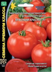 Томат Красным Красно F1 Ур.Дачник